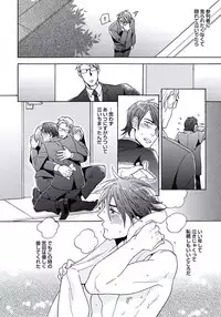 [Wakachiko] Seishun Scrap [Digital]