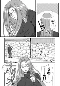 (SC46) [Ronpaia (Fue)] Chihadame. (Fate/Stay Night)