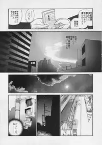 (SC25) [Behind Moon (Q)] Dulce Report 5