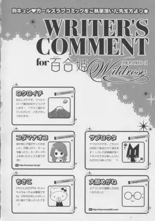 Yuri Hime Wildrose Vol. 7