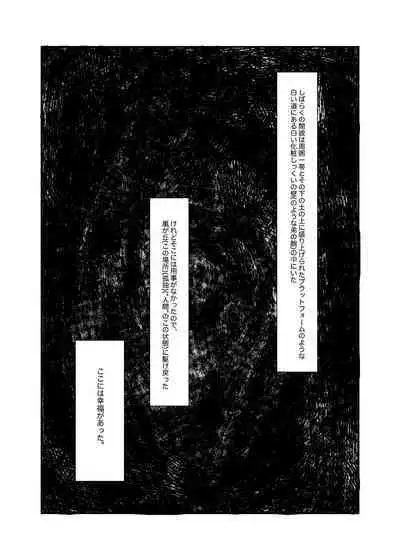 [Poshintan] [Sairoku] Kaku mo Fukitsuna Yokubou [Oisamu]