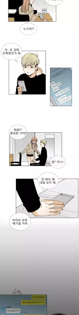 Talk to Me Ch.0-39