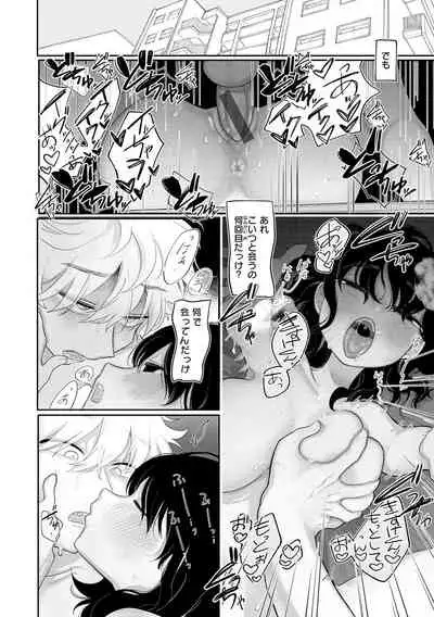 [Idaten Funisuke]Become Your Only Female [with Digital only bounus]