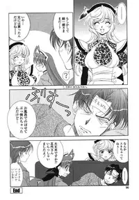 [Kyuubi(108)] MADE IN MAID (041105)