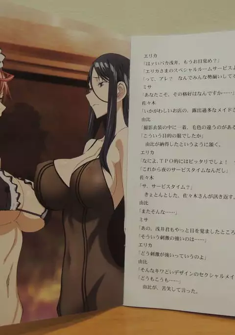 Zettai Junpaku Maho Shojo in Nangoku Kurisumasu to Hatsumode