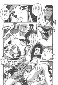 (C57) [Otonano Do-wa (Various)] Otonano Do-wa Vol. 11