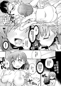 [Hota.] Nanamigoro | 七實時刻 (COMIC X-EROS #52) [Chinese] [漢化組漢化組] [Digital]