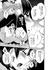 [Pon Takahanada] Niizuma Osenaka Nagashimasu Ch. 1-11