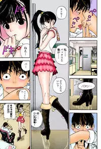 [U-Jin]No・Zo・Ku HokenKyoshi