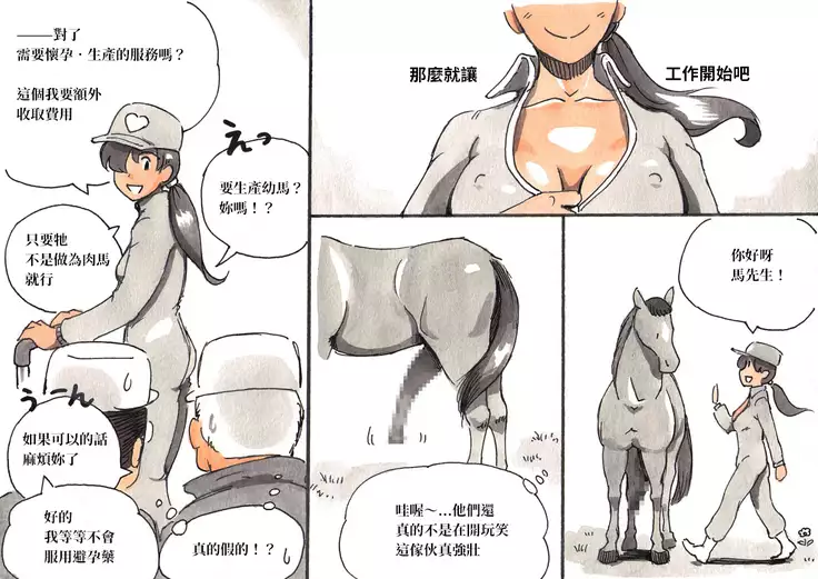 動物農莊 | Animal Farm