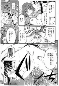 [Sabashi Renya] Momoiro Triangle