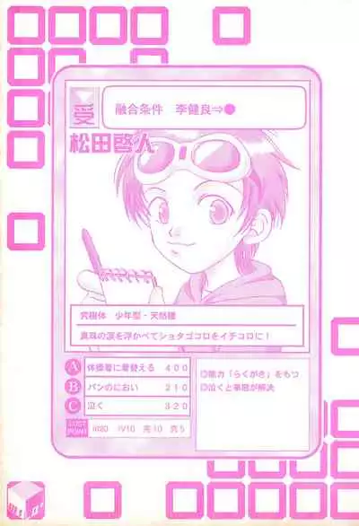 (C61) [anti-knock, MARIJUANA PICKERS, Deko Tamiya (Various)] WILD CUBE (Digimon Tamers)