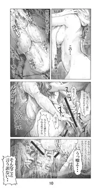 [Noysca] Utsukushii no Shingen Part 2