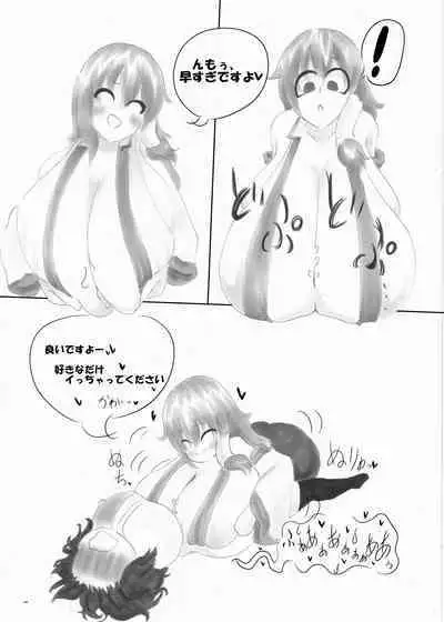 Touhou Futanari Uke Goudou-shi