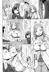 [212] Aimitsu Carameliser