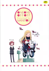 (C83) [MANITOU (Nakajima Rei)] One One Off Off (One Off)