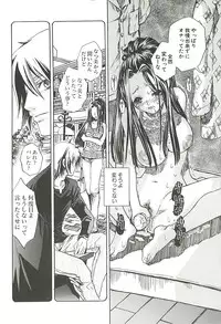 [Suika Koron] Suki ni Shite mo Iiyo?