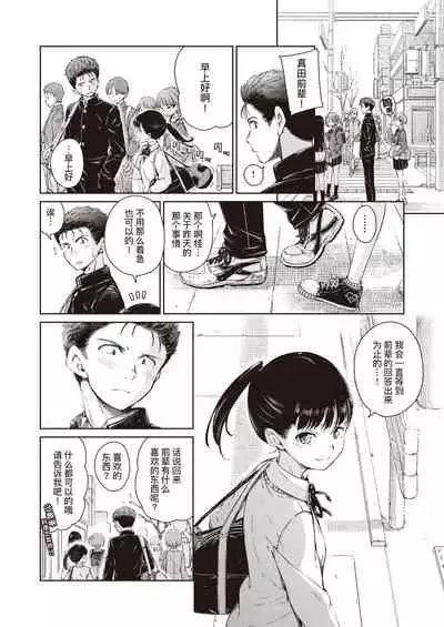 Dakishimetai | 想要拥你入怀