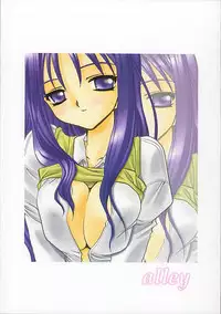 [MOZUKUYA (Sakura Mitono)] alley (To Heart)