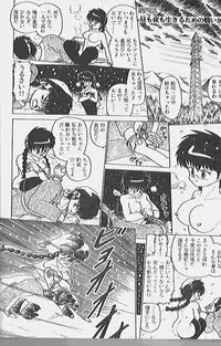 IT'S A LONG ROAD (Ranma 1/2)