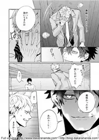 Kono Yama ga Aketara, Ch. 1