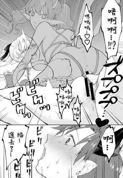 Shin Maou-sama, Banzai! | 魔王大人，万岁！