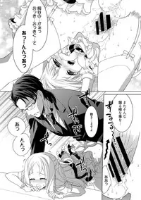 [Carmilla] Dear My Darling! [Digital]