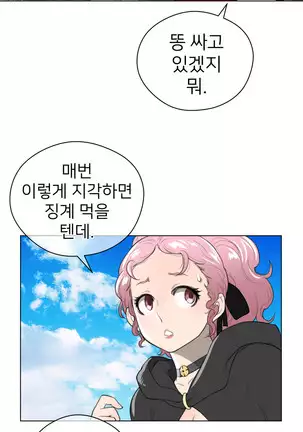 Perfect Half Ch.1-40.5