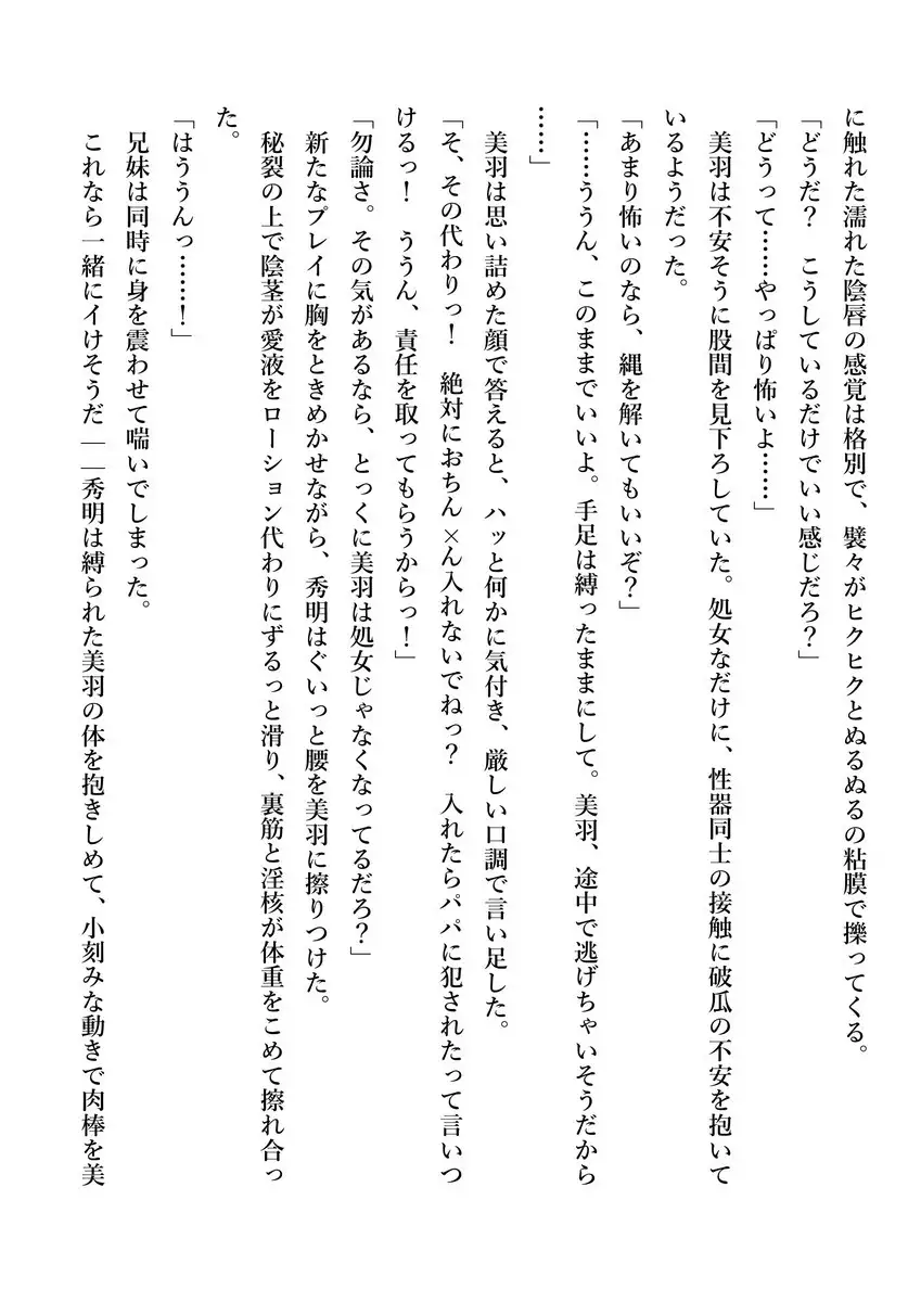 Imouto no Miu ga Zenbu Shite Ageru!