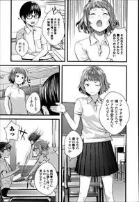 COMIC Ero-tama 2014-09 Vol. 4