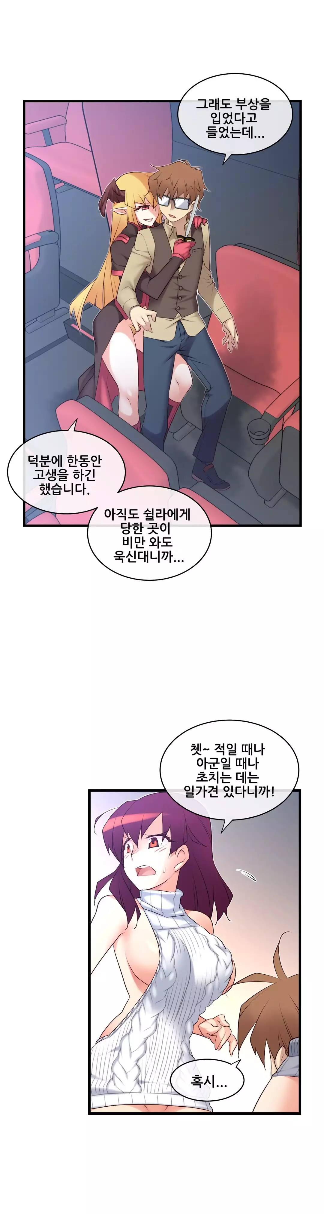 Master in My Dreams Ch.90-118