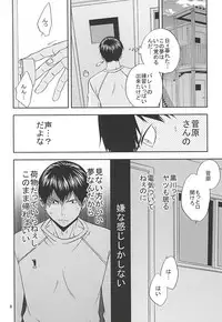 (RTS!!5) [Chaps (Takatuka Ramune)] Ore no Sugawara-san (Haikyuu!!)