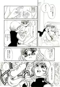 [Umino Yayoi] Aru Ai no Keikou to Taisaku