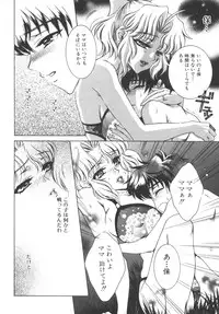 [Anthology] Haha to Ko No Inya 2