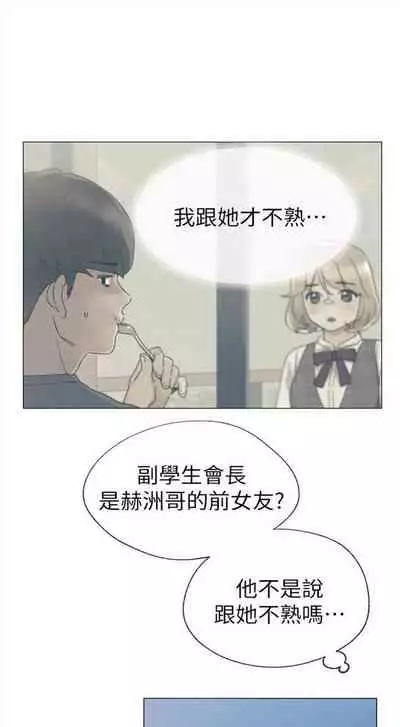 [週五] [夜行星 & 柚子] 重考生 1-67 官方中文（連載中）