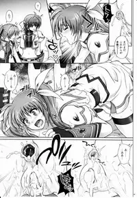 (C79) [Cyclone (Izumi, Reizei)] 767B (Mahou Shoujo Lyrical Nanoha)