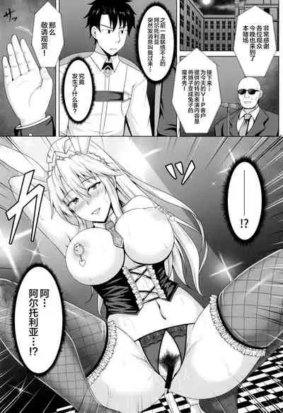 Shishi ga Usagi ni Ochiru Toki