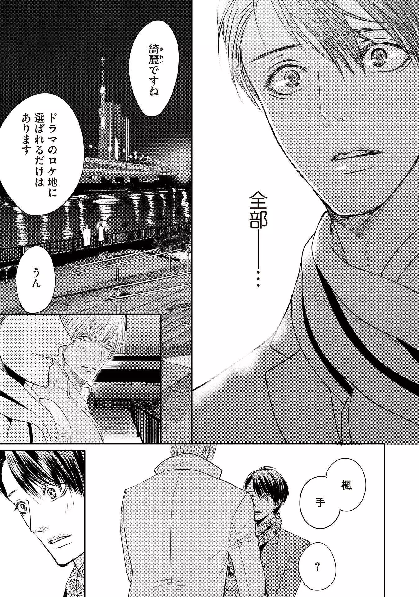 Aa Bocchama...! - Oh! My Mister...!