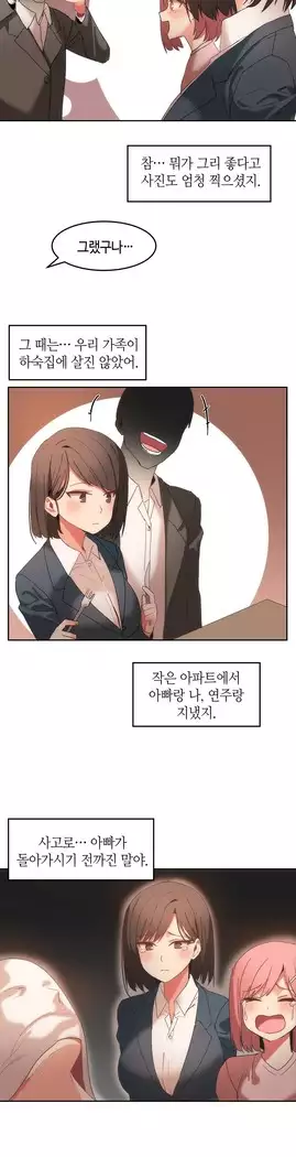 Hari's Lumpy Sharehouse Ch.0-16