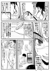 [Koji] Appart no Onna / Munou no Onna