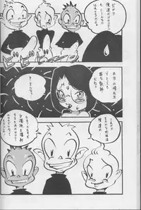 (C57) (同人誌) [DoomComic] DOPYU!