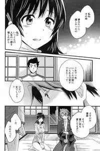 [Pon Takahanada] Niizuma Osenaka Nagashimasu Ch. 1-13