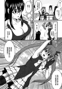 [Saigado] Otaku no Megami-san 1 [Chinese] [豬圈漢化]