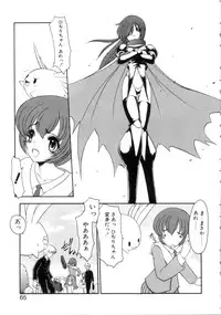 [Kazasuzu] Saint Sex 1