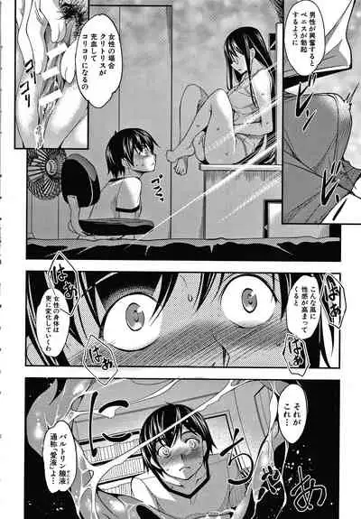 [Amano Kazumi] Shikiyoku no Keifu Haha mo Ane mo Imouto mo