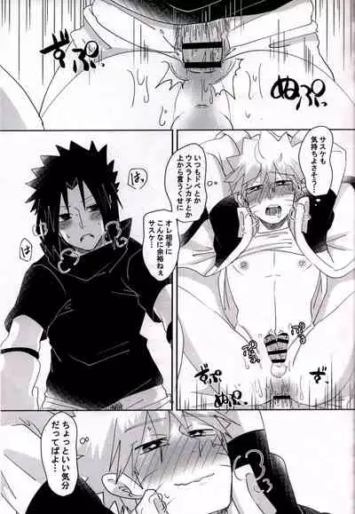 Otona ni Naritai Ore-tachi wa