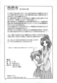 (C60) [Parupunte (Fukada Takushi)] F-39 (Sister Princess)