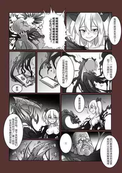 [A-XII (A-XII)] Youbu Lingnue Xianjing - Mimang de Dujuanhua | 诱捕凌虐陷阱—迷茫的杜鹃花 (Originality) [Chinese]