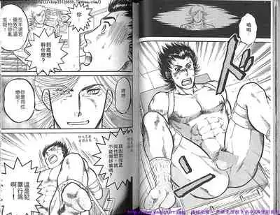 Kinniku Otoko vol.03