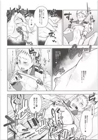 Yaku-san, Boku to Ecchi shite!!